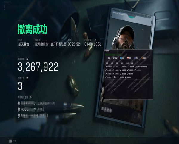 银翼伴侣v1.2.5